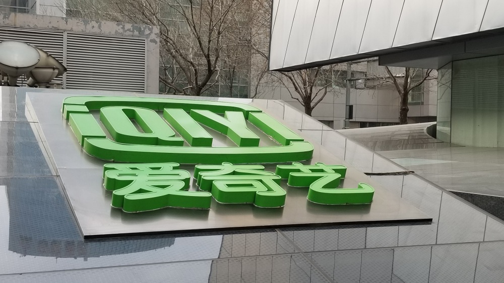 Chinese Streamer iQiyi Hails ‘Iconic Turnaround’ as Losses Reduce in Third Quarter